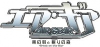 Air gear 2